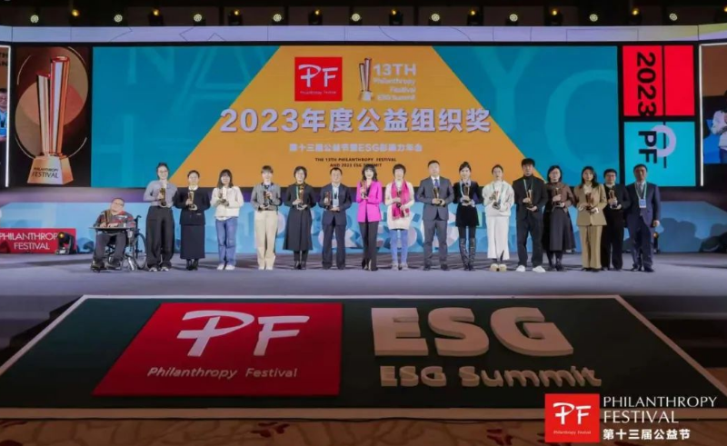 体育333荣获第十三届公益节两大奖项