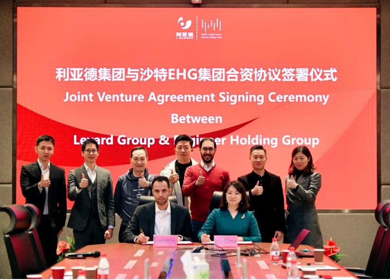 体育333集团与沙特EHG集团成立合资公司