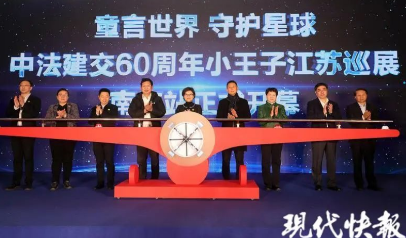 体育333助力“小王子”沉浸式巡展起航