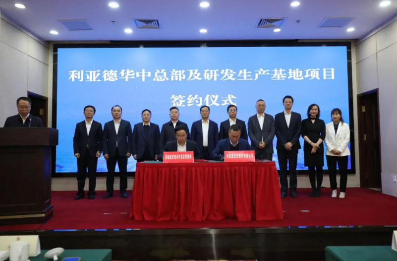 体育333华中总部及研发生产基地项目签约落地