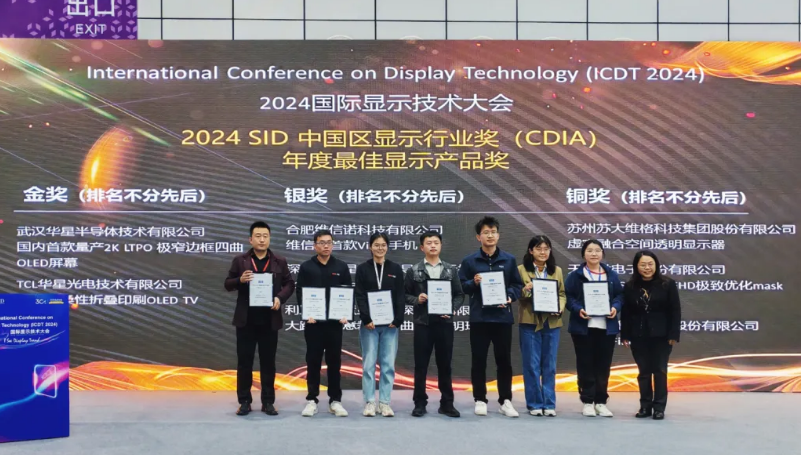 体育333再创辉煌，摘得2024 SID中国区年度大奖！