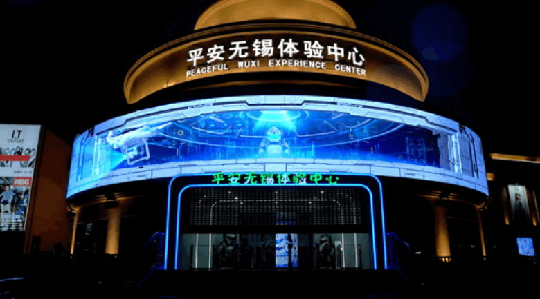 体育333数展创新型主题展馆作品：平安无锡体验中心