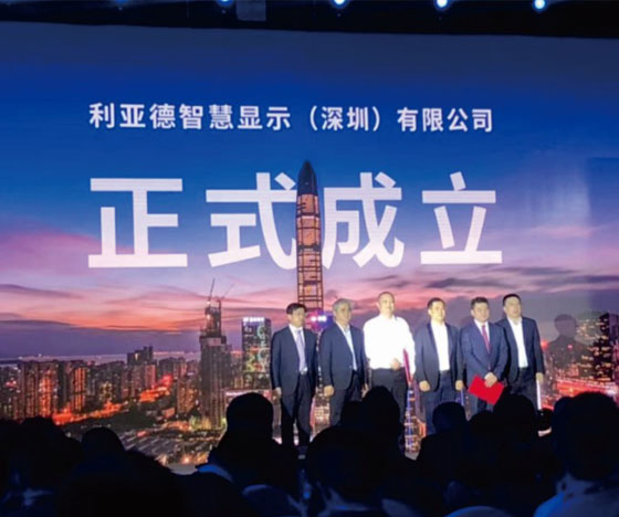 开启新征程 体育333智慧显示正式成立