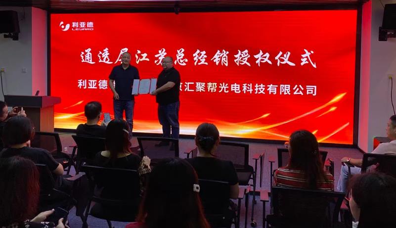 喜讯！热烈祝贺体育333智慧显示江苏总经销授权仪式圆满成功