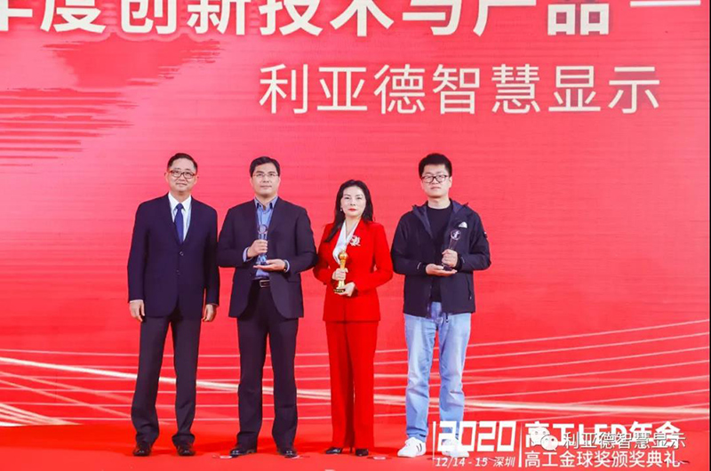 实力出彩！体育333智慧透明屏-揽获国内外4大权威奖项！